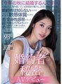 PRED-165 ``Saya akan berkahwin pada musim gugur ini...'' kata penyambut tetamu yang sopan dan tenang. 24 tahun. Dilahirkan di Wilayah Wakayama. Saya membuat debut AV saya secara rahsia daripada tunang saya. Tunang saya tidak tahu mengenainya, tetapi...saya mempunyai perlembagaan sensitif khas. Apabila saya dicekik, seluruh badan saya menjadi zon erogen dan saya merangkap berulang kali... Sebelum berkahwin... Hikari Mita