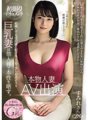 PRWF-001 Tunay na may asawang babae AV appearance Sumire (28 taong gulang), isang matikas at medyo mamahaling mukhang malaki ang dibdib na asawa na patuloy na nagtatrabaho bilang isang receptionist kahit na kasal na, ay nagpapakita ng kanyang tunay na ugali sa mga titi ng ibang tao