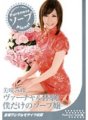 PURE-043 Virtual na karanasan! Ang sarili kong soap girl na si Miyu Misaki