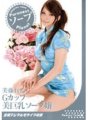PURE-045 G cup beauty big breasts soapland girl Ren Mito