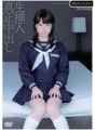 QBD-052 制服美少女と性交 田丸みく