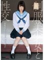 QBD-094 制服美少女と性交 結菜はるか
