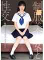 QBD-096 与穿着制服的漂亮女孩做爱 Yayoi Amane