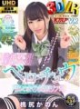 QRVR-014 [VR] 3DVR ผู้มาใหม่จำกัดการเลียลิ้นเครื่องแบบสะท้อน Kanon Momojiri