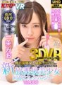 QRVR-024 [VR] 3DVR Mới sau giờ học Cô gái xinh đẹp Bấm huyệt trẻ hóa Ichijo Mio Vol.006