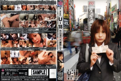 R-18014 Higashi ○ Toyoko Line U-18 ศูนย์ข้อมูลฟรีชดเชยสัปดาห์การออกเดท Saki