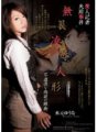 RBD-134 美人記者失踪事件 無限凌●人形 不道徳な肉欲の餌食 水元ゆうな