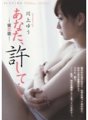 RBD-401 請原諒我...-蜜津情歌-川上優