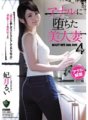 RBD-878 Esposa linda que caiu no anal 4 Rui Hizuki