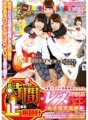 RCT-917 True Time Stops Panoorin ang Lesbian Special Girls' School Cultural Festival Edition