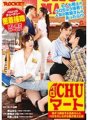 RCTD-037 Vero CHU Mart