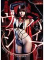 RCTD-250 Vampire Wanita Syaitan
