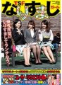 RCTD-307 TSF impersonator girl