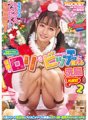 RCTD-438 Brainwashing ray gun that turns obedient loli into a bitch 2 Hasumiten