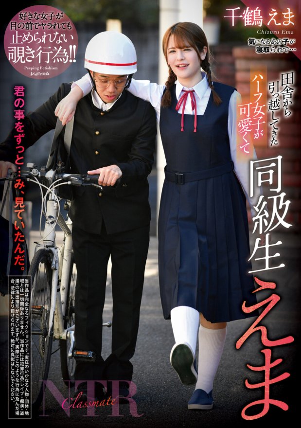REXD-528 Colega de classe Ema Chizuru