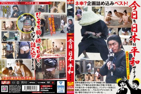 REZD-263 Proyek penuh terbaik! Jepang juga damai hari ini! Diposting oleh Sanjuro Meludah Duke Saigo
