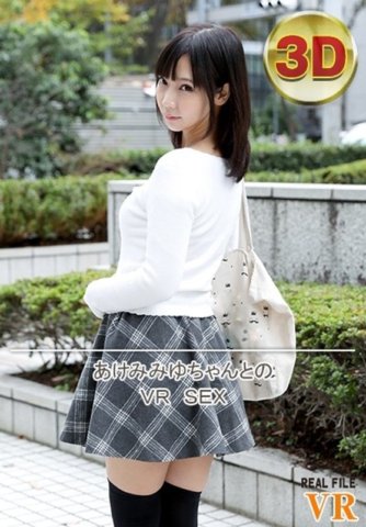RFVR-001 [VR] VR SEX กับ อาเคมิ มิยุจัง