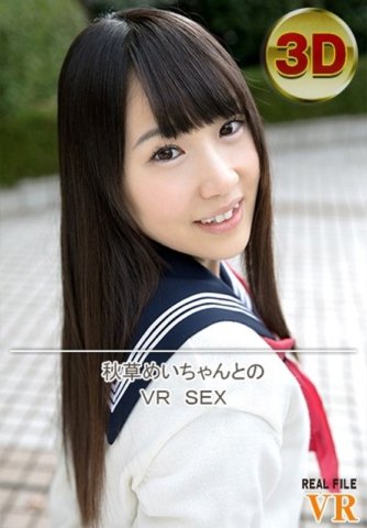 RFVR-002 [VR] VR SEXE avec Mei Akikusa