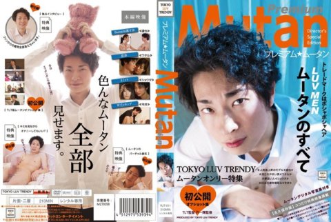 RJT-011 พรีเมี่ยมมูตัน