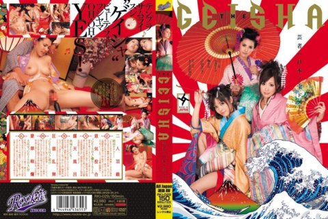 RKI-029 ANG GEISHA