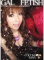 RKI-039 辣妹×恋物癖