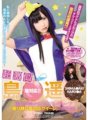 RKI-402 Große Ähnlichkeit mit Shima ○ Haruka ○ Nationale Gruppe schöner Mädchen-Idole. Eine Tochter, die der Salzkönigin mit dem besorgten Gesicht sehr ähnlich sieht!!