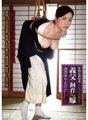 ROD-005 Inzest-Bondage - Schwiegertochter wird vom Schwiegervater Yurie Minamisawa gehalten