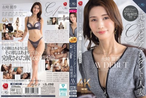 ROE-537 前空服員、已婚婦女長崎麗香 AV 出道 一位 40 歲的已婚婦女，在單程航班上以外遇為名向丈夫撒謊。