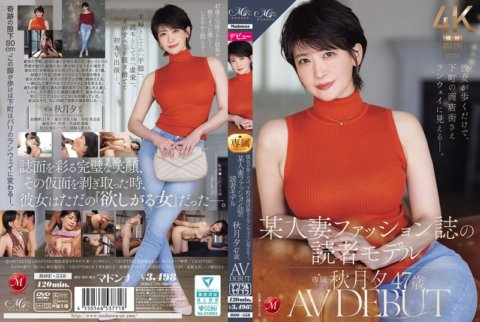 ROE-558 Apabila dia berjalan, jalan membeli-belah di pusat bandar pun kelihatan seperti landasan. Seorang wanita yang sudah berkahwin model pembaca majalah fesyen Yu Akizuki 47 tahun AV DEBUT