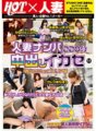 RZM-078 May-asawang Babae Pick Up Creampie Harness 11 Aoyama Shop Area Edition