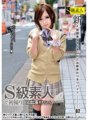 SABA-174 新・放課後イマドキJKとお散歩わりきりバイト 02 まきちゃん