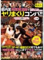 SAMA-924 東京某居酒屋的性愛派對！ ！