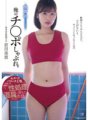 SAME-075 Kung gusto mo ng rekomendasyon, sipsipin mo ang titi ko. Sekswal na panliligalig, power harassment, atbp. Isang mag-aaral na nahulog sa sexual processing tool ng isang makasariling guro. Minami Maeda