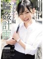 SAME-096 Edisi Rekrut Pelan Roda Uta Hibino