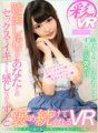 SAVR-036 [VR] Isang VR kung saan patuloy kang pinupuri ni Shuri Atomi habang nakakaramdam ng orgasmic habang nakikipagtalik sa iyo