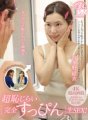 SAVR-044 [VR] เขินสุด ๆ แต่งหน้าเซ็กส์ดิบ! ยุย ฮาตาโนะ