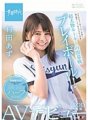 SDAB-082 เกมเปิดเกมมือใหม่ที่ยิ่งใหญ่สุด ๆ ! Azu Murata SOD เปิดตัว AV สุดพิเศษ