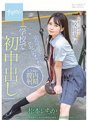 SDAB-115 Der erste und beste Verstoß gegen die Schulordnung: „Erster Creampie in der Schule“ Diese Niedlichkeit macht süchtig!!! Ichika Matsumoto