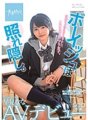 SDAB-163 Boyish itu pemalu. Debut AV eksklusif Na Hayamina SOD