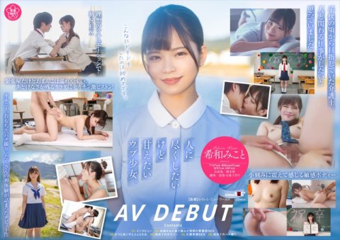 SDAB-307 Isang masunuring batang babae na nag-aalaga sa kanyang titi, si Mikoto Kiwa AV DEBUT