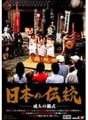 SDDE-116 Truyền thống Nhật Bản - lễ trưởng thành -
