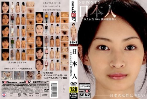 SDDE-124 일본인 ～일본인 여성 10명 알몸의 이력서～