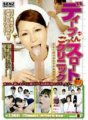 SDDE-198 深喉暨诊所