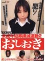 SDDM-855 未成年犯罪撲滅運動2 おしおき