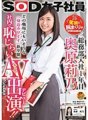 SDJS-012 Rino Okuhara พนักงานหญิง SOD ในปีแรกในแผนกกิจการทั่วไป เครื่องหมายการค้าของเธอคือรอยยิ้มและแขนเสื้อที่พับขึ้น! บัณฑิตใหม่ ``น่ารักและคุ้นเคย'' ที่ดูเหมือนหาได้จากทุกที่ เธอปรากฏตัว AV อย่างเต็มตัวในบริษัท!
