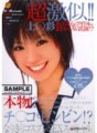 SDMS-115 Super similaire !! Supérieur○Aya