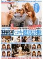SDMS-143 SOFT ON DEMAND 2007年度 社内手コキ健康診断