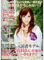 SDMS-956 Nakahanap si SOD ng isang shop clerk sa isang lokal na lugar na dating reader model ng isang sikat na magazine, at gumagawa ng kanyang AV debut sa trabaho!