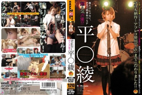 SDMT-405 Pelakon suara super popular!? Aya Hira○