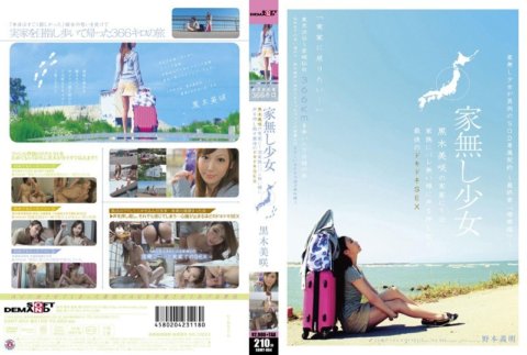 SDMT-804 一天晚上，在無家可歸的女孩黑木美咲父母家，最後一次劇烈的性愛，她壓低聲音，以免家人發現黑木美咲。